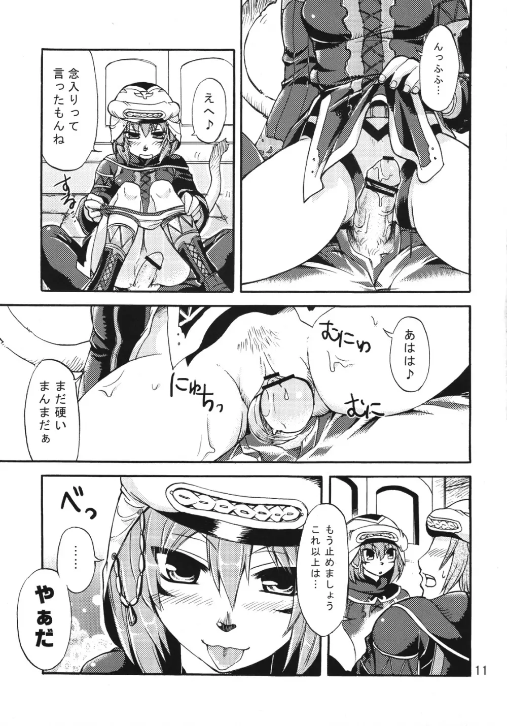 MIHLI PARK 2 - page10