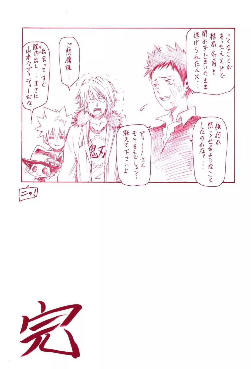 JAJAUMA Scarlet Venus - page21