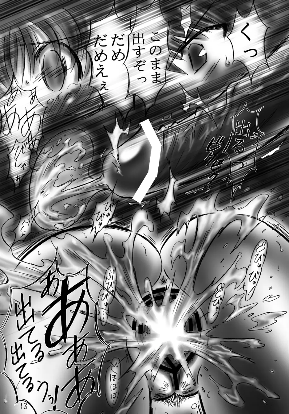 JOB☆STAR 6 - page10