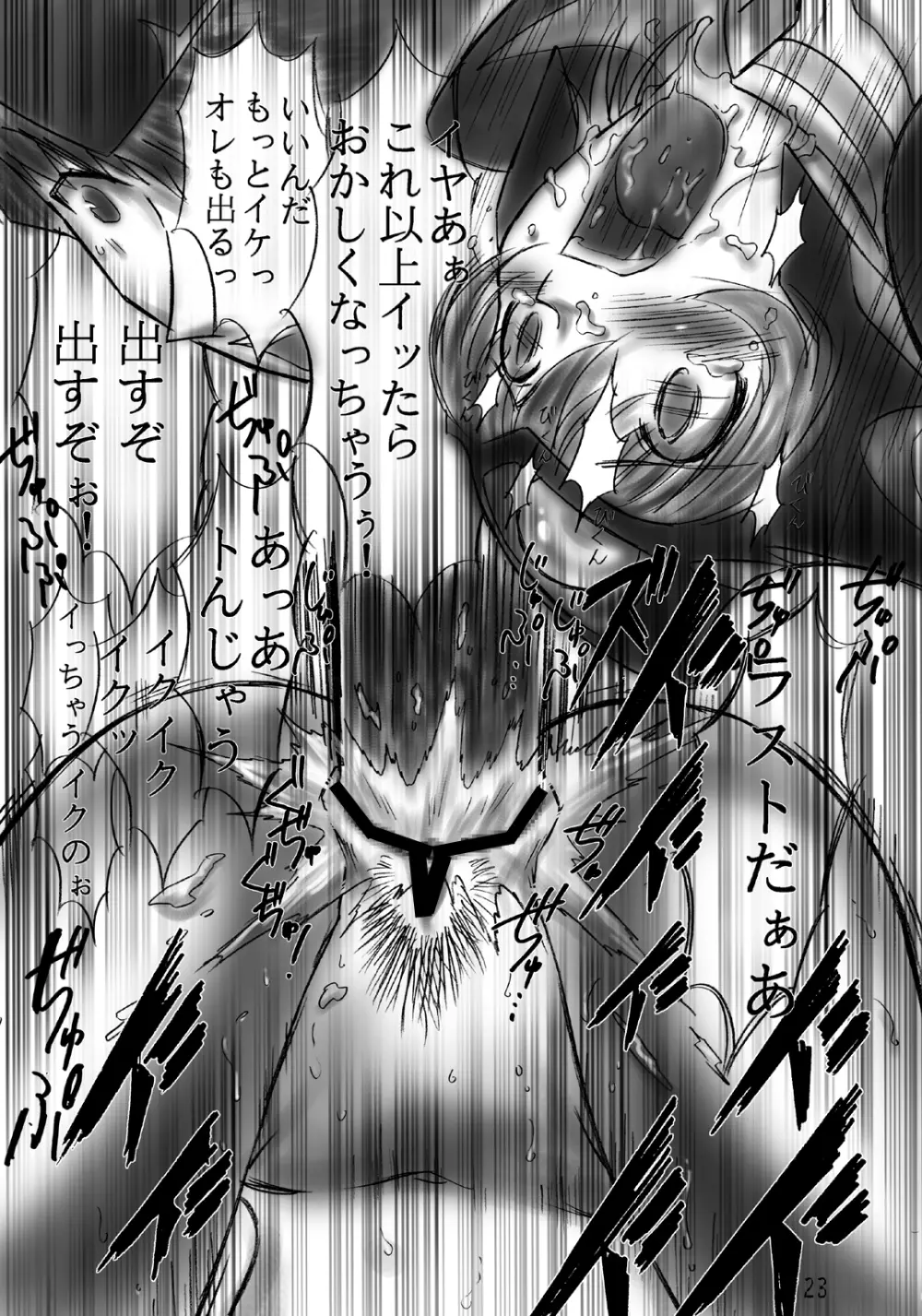 JOB☆STAR 6 - page20