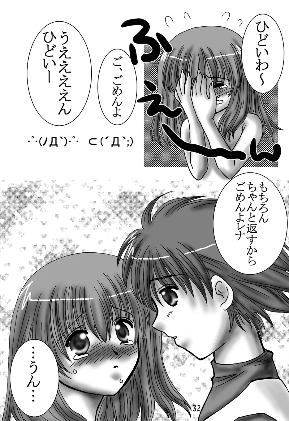 JOB☆STAR 6 - page29