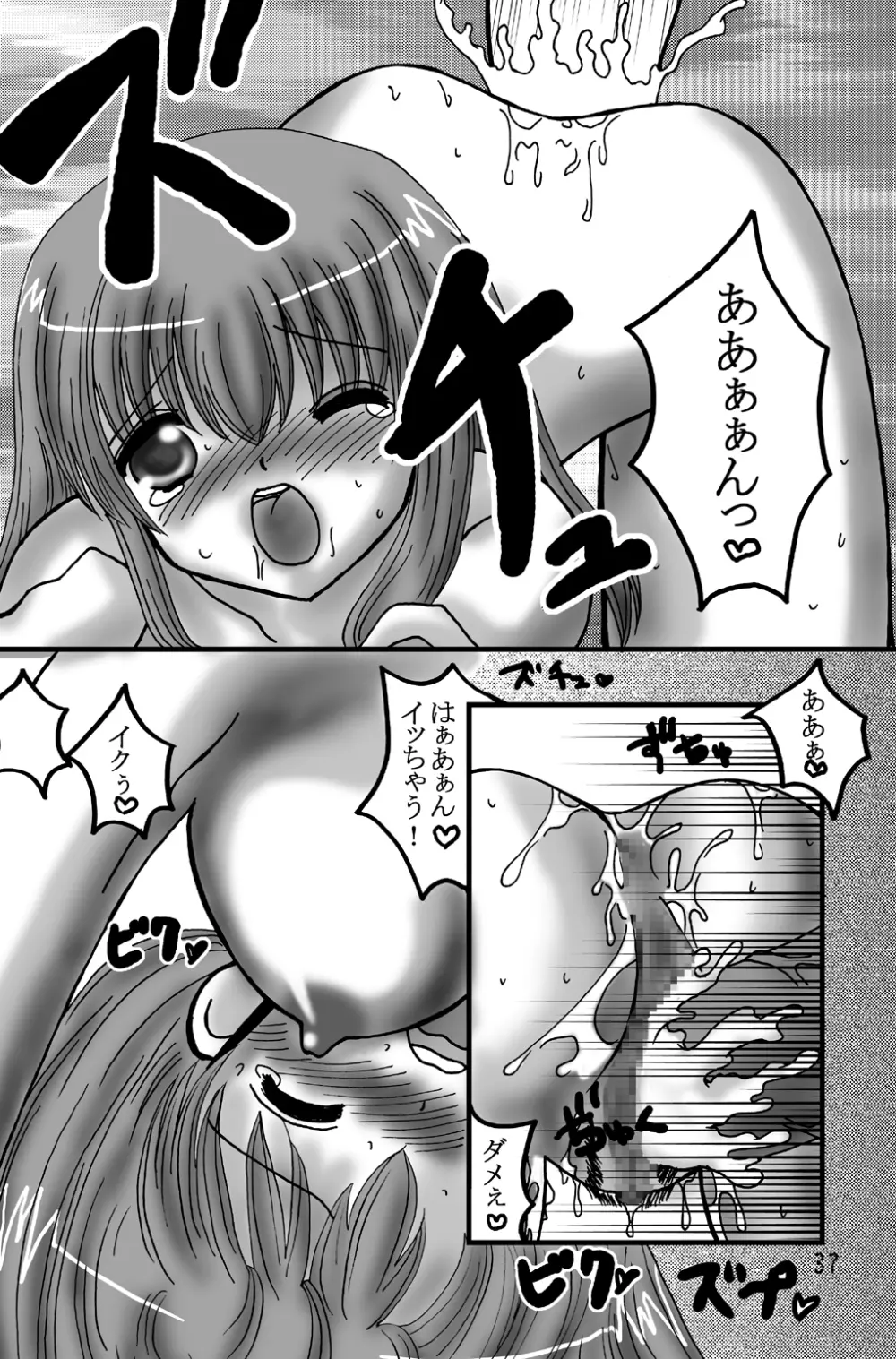 JOB☆STAR 6 - page34