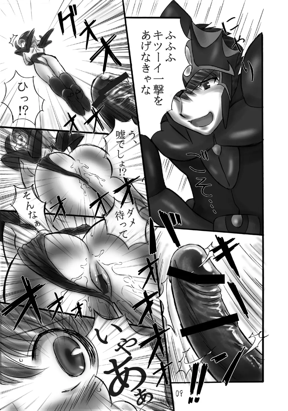 JOB☆STAR 6 - page6