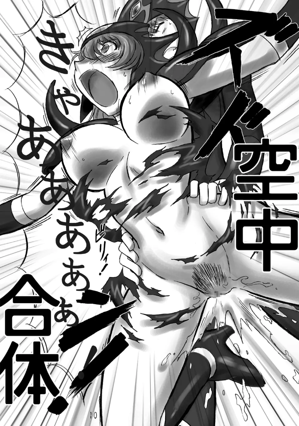 JOB☆STAR 6 - page7