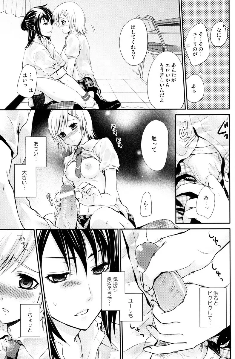 サマースキャンダル - page14