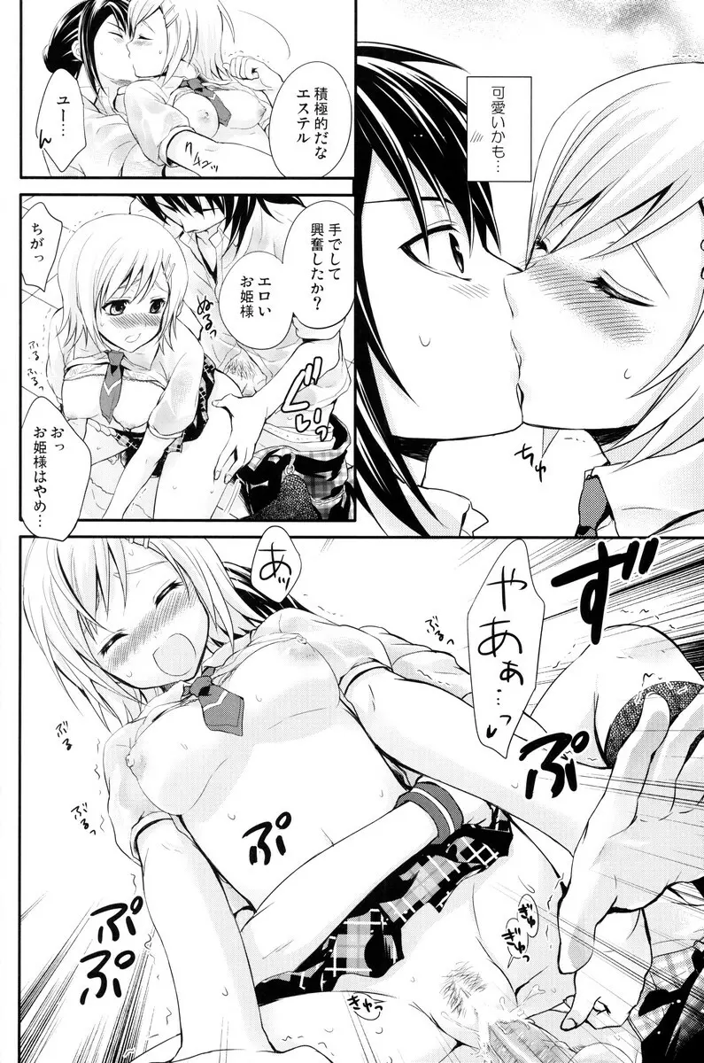 サマースキャンダル - page15