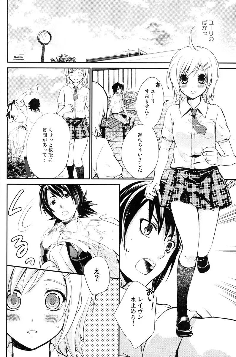 サマースキャンダル - page7