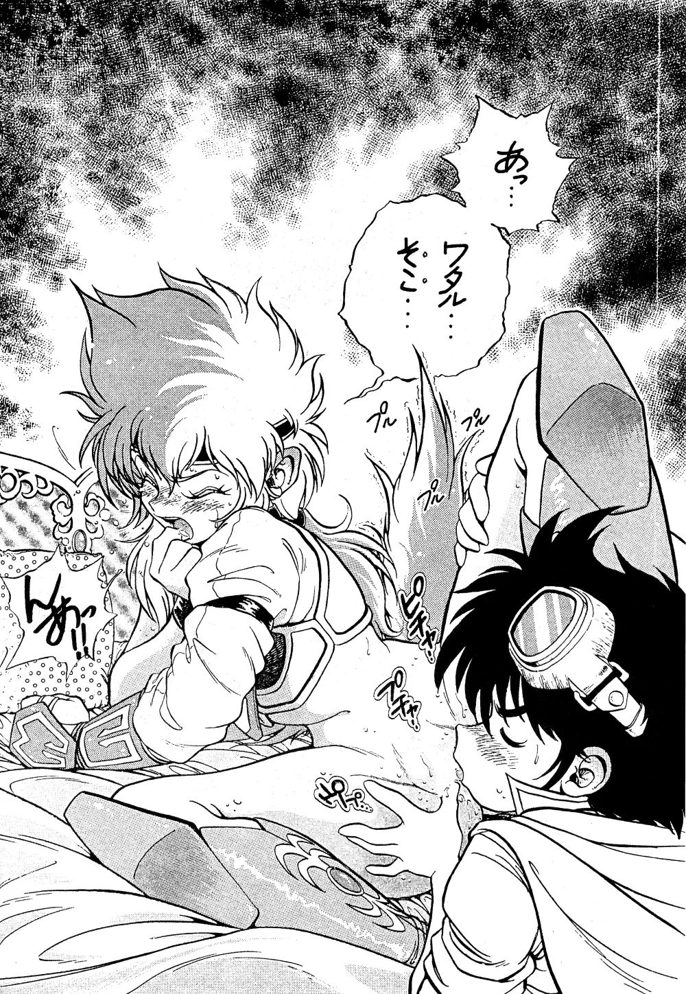 らんらん乱 - page11