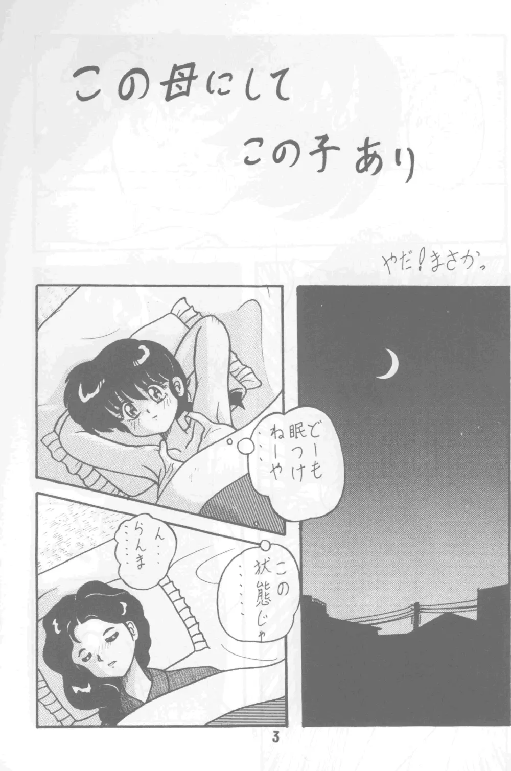 猫美人 - page4