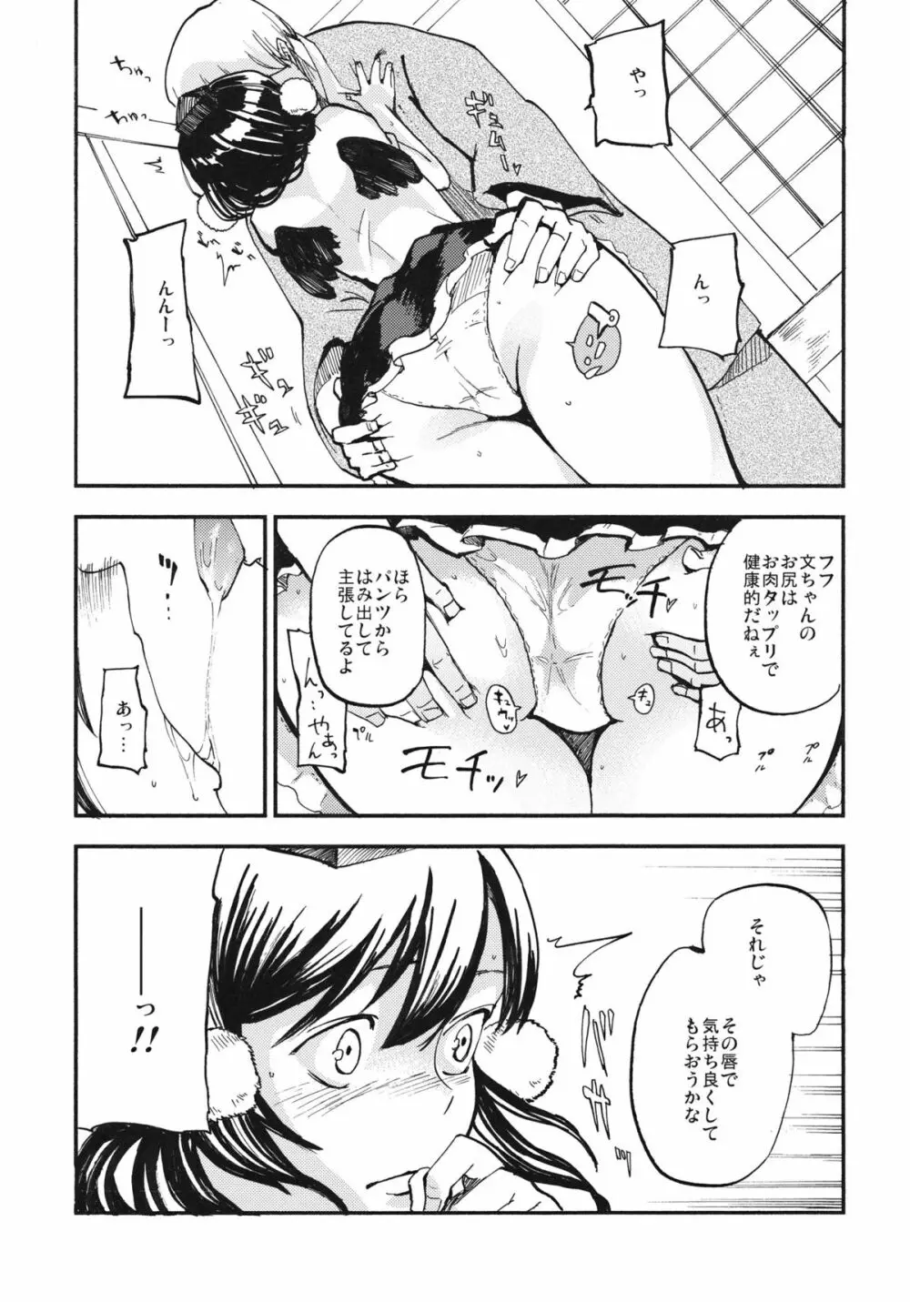 AYA17 - page10