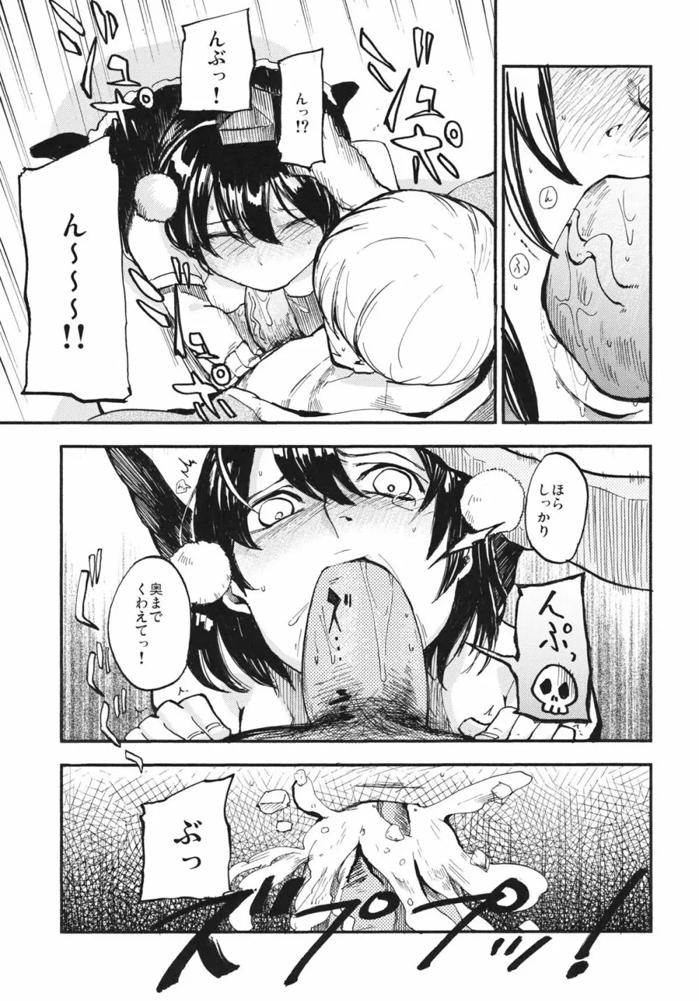 AYA17 - page12