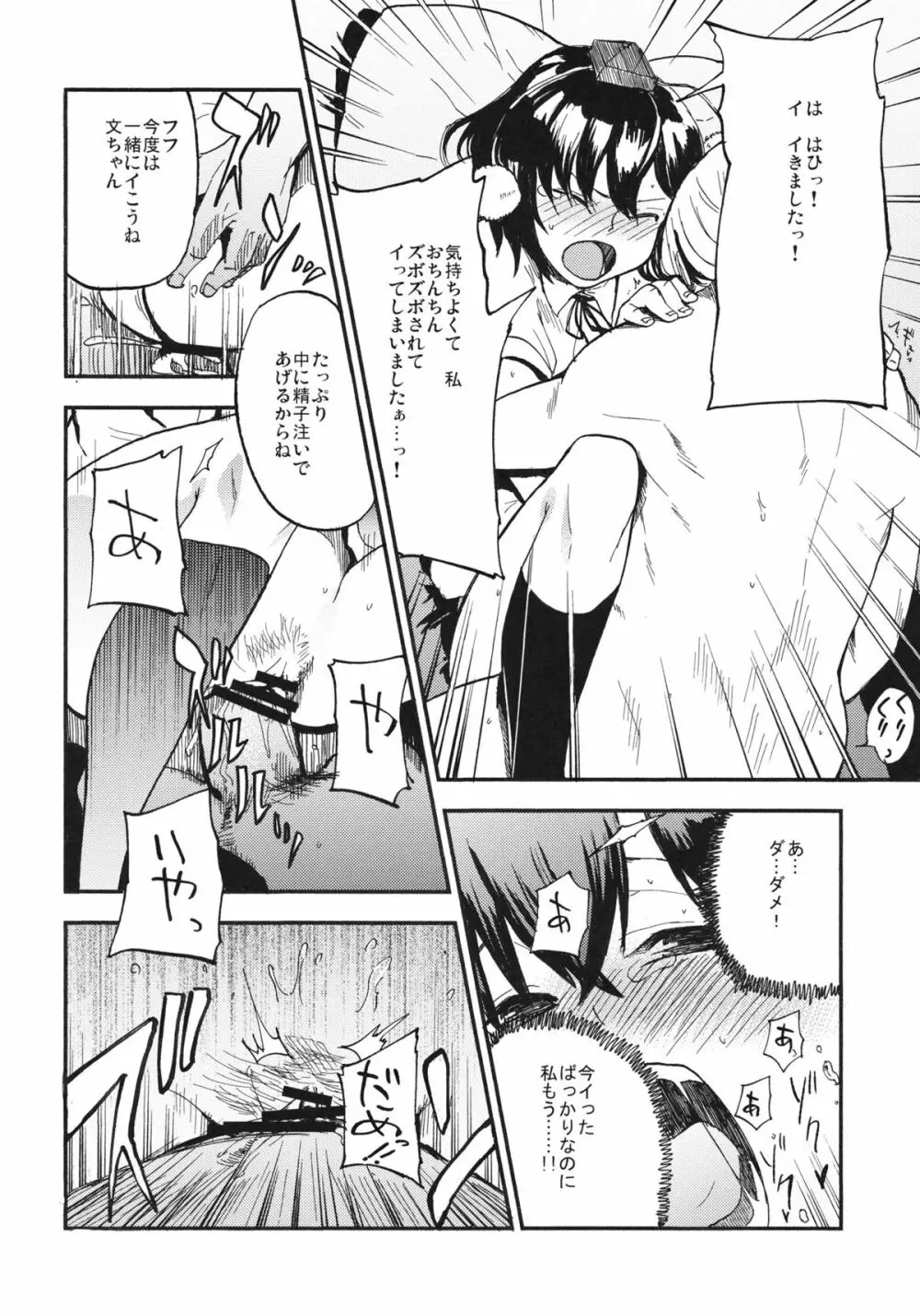 AYA17 - page21