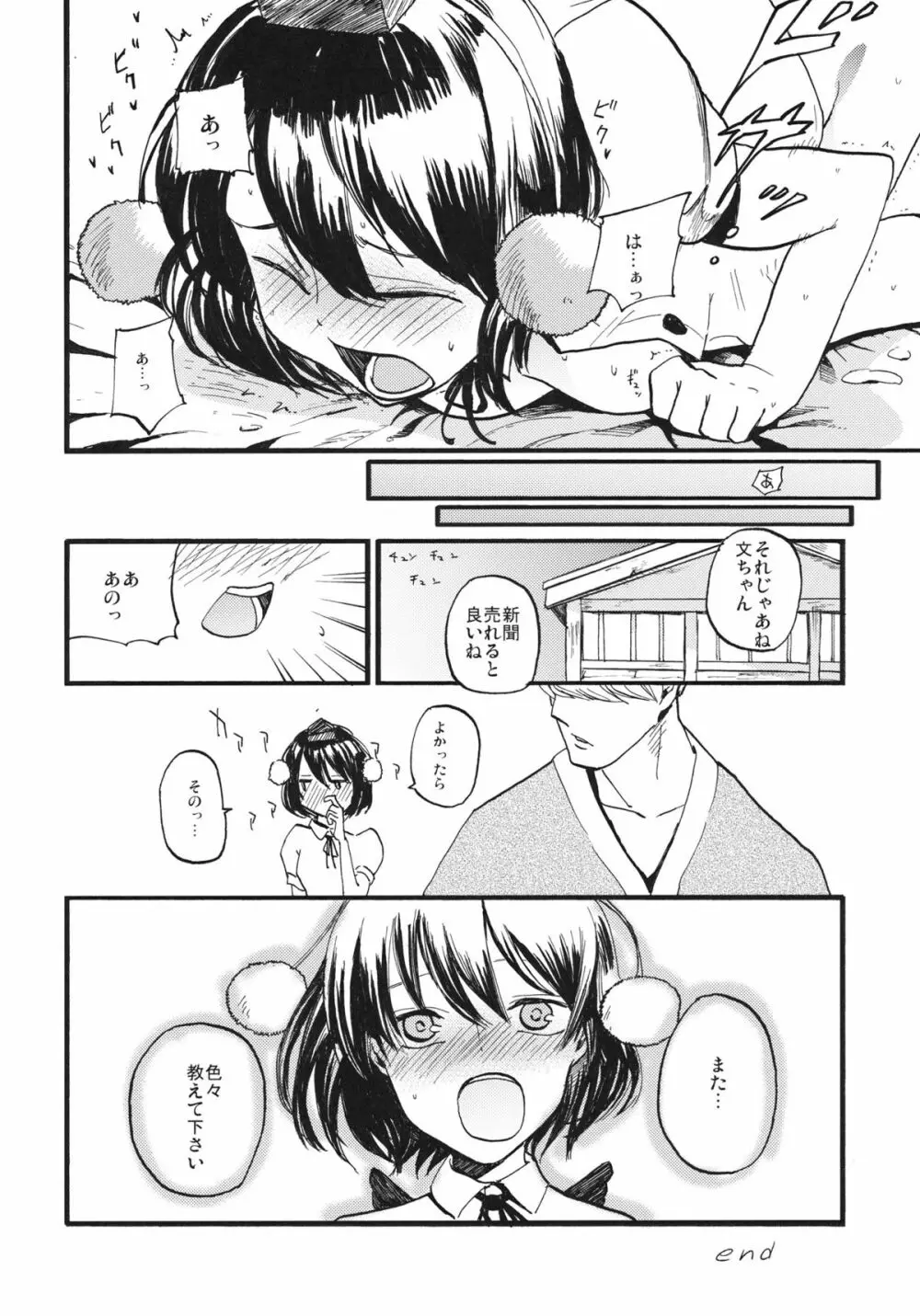 AYA17 - page23