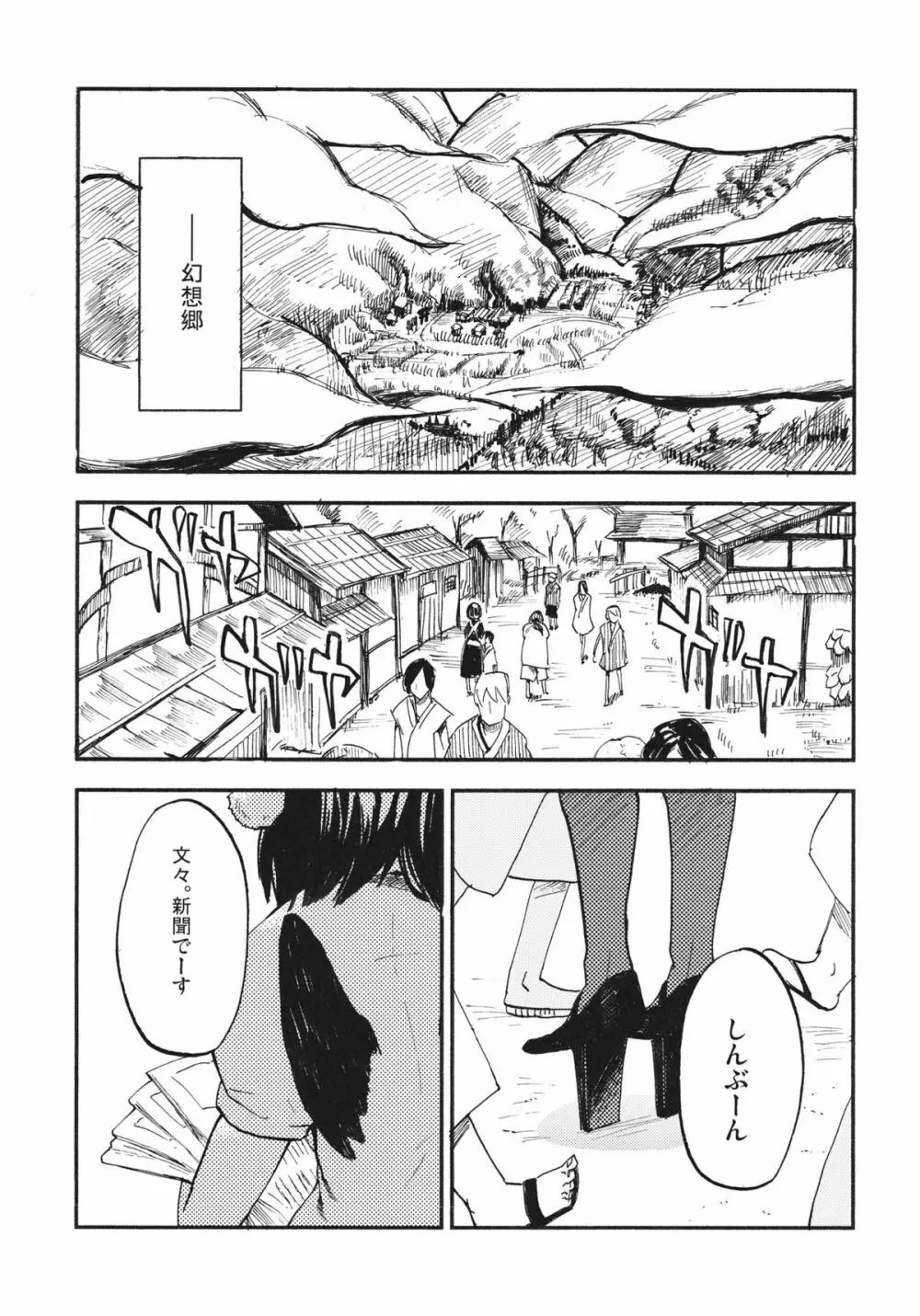 AYA17 - page4