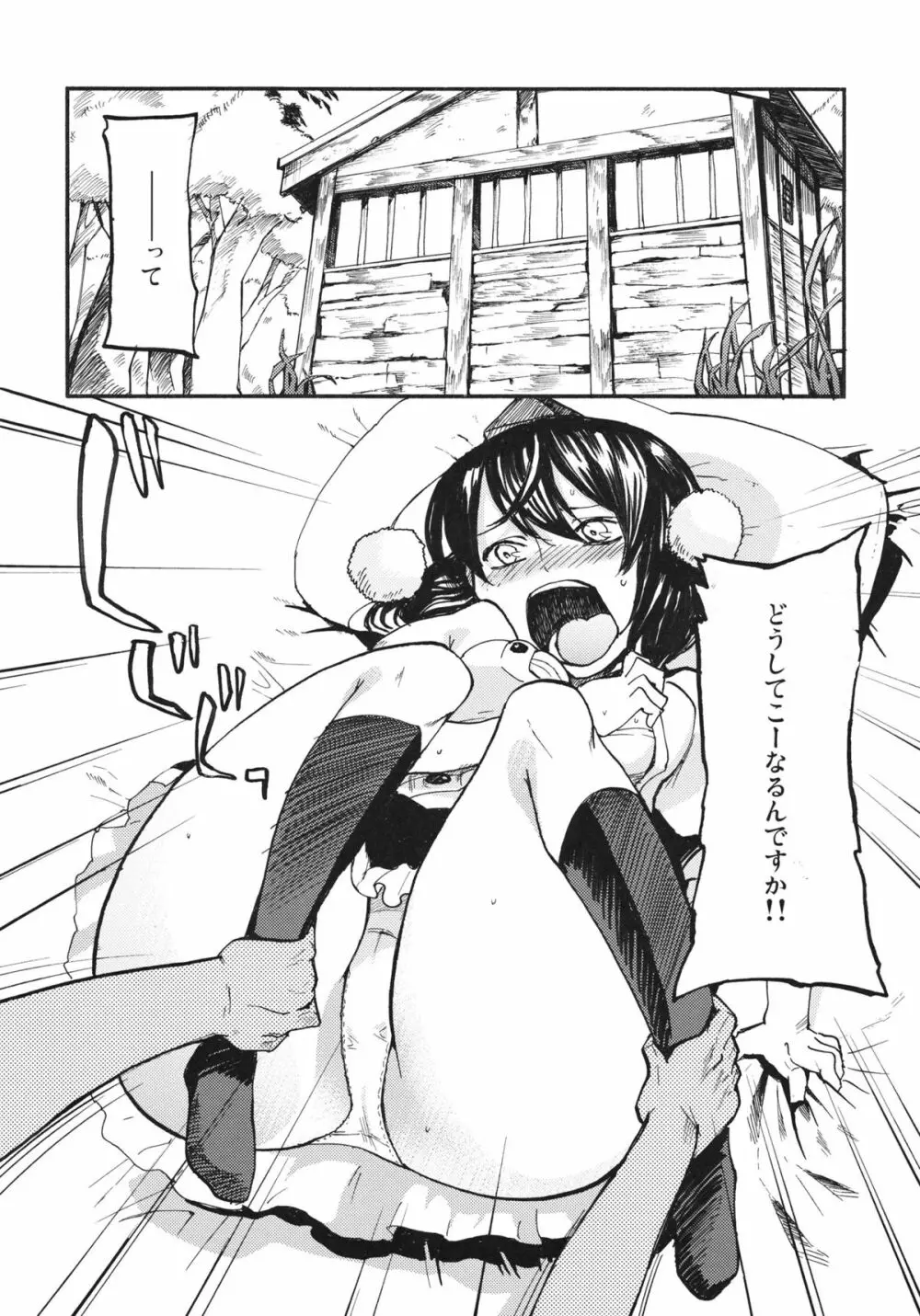 AYA17 - page7