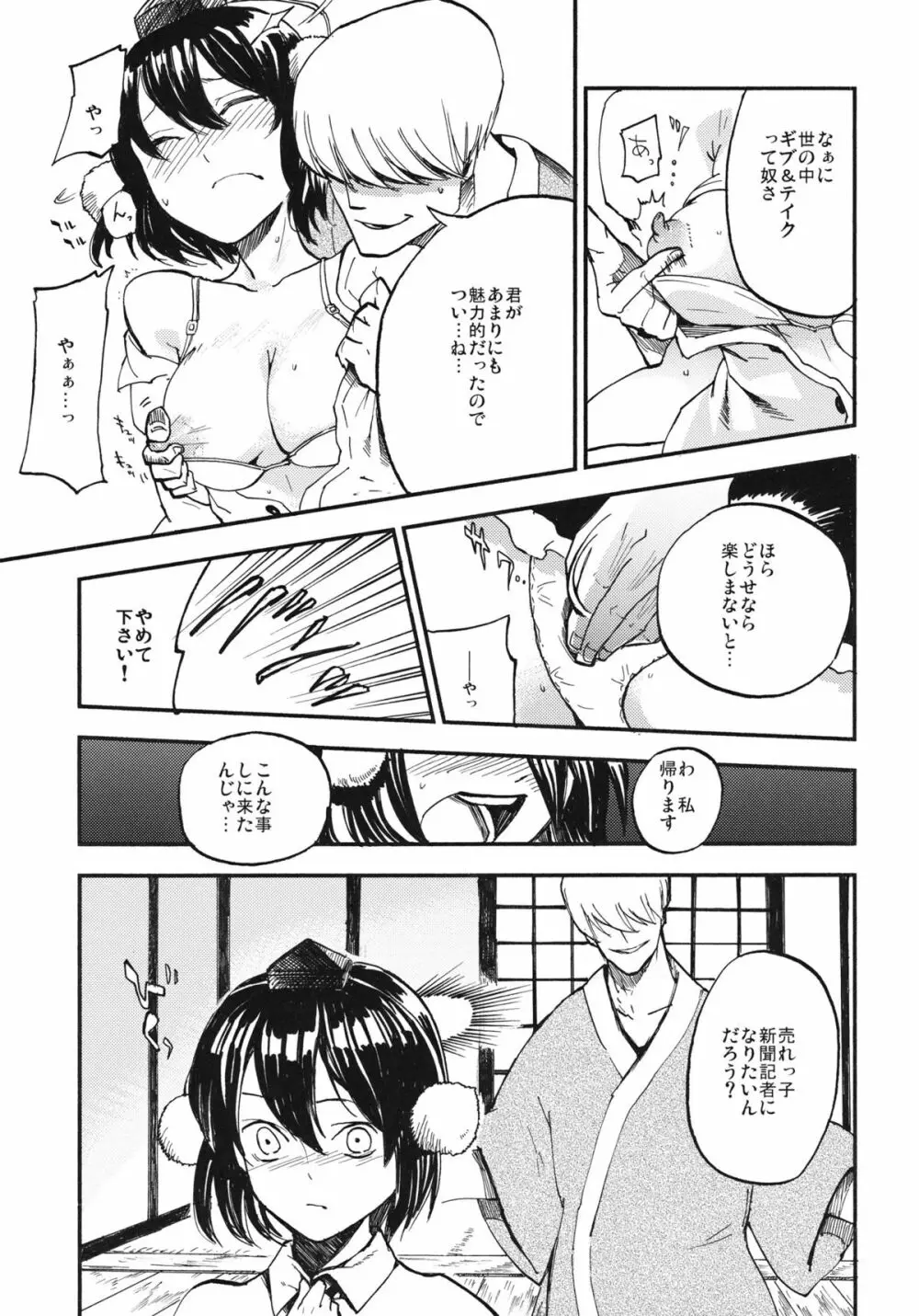 AYA17 - page8