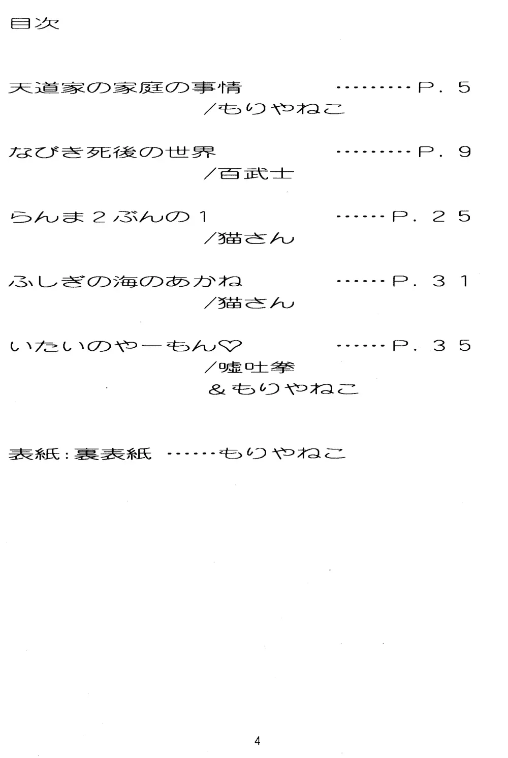 乱 - page2