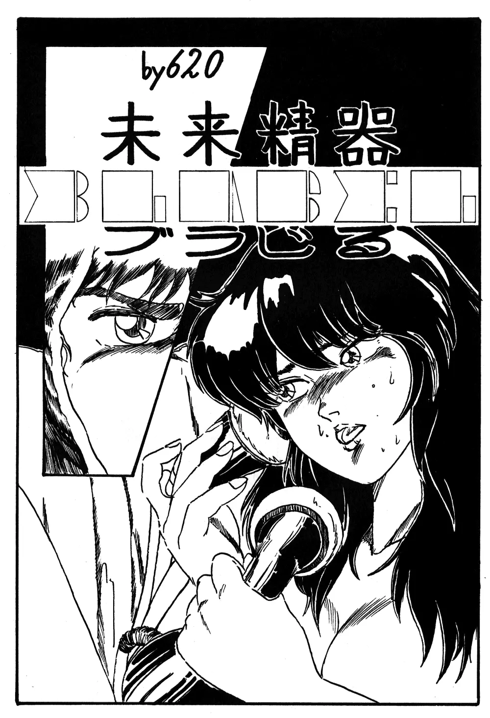 それだけならば、まだいいが VOL3 - page14