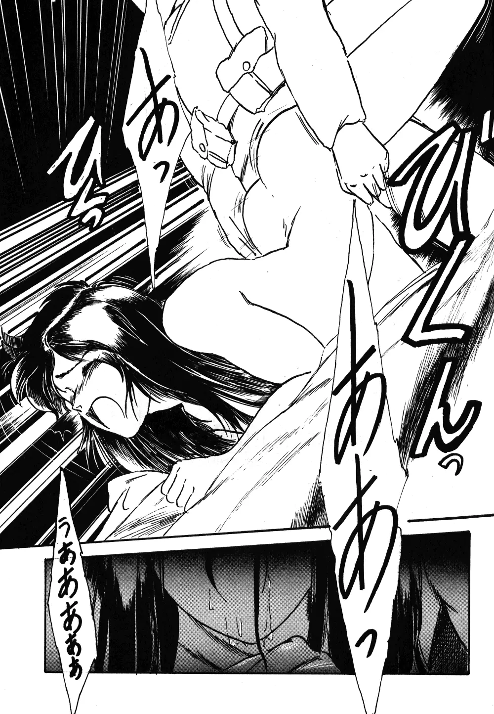それだけならば、まだいいが VOL3 - page24