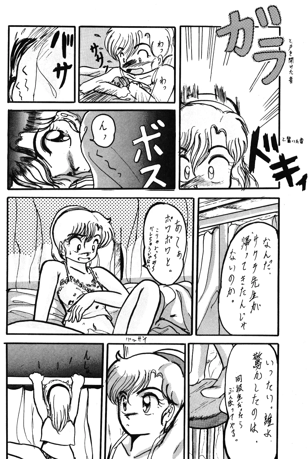 それだけならば、まだいいが VOL3 - page33