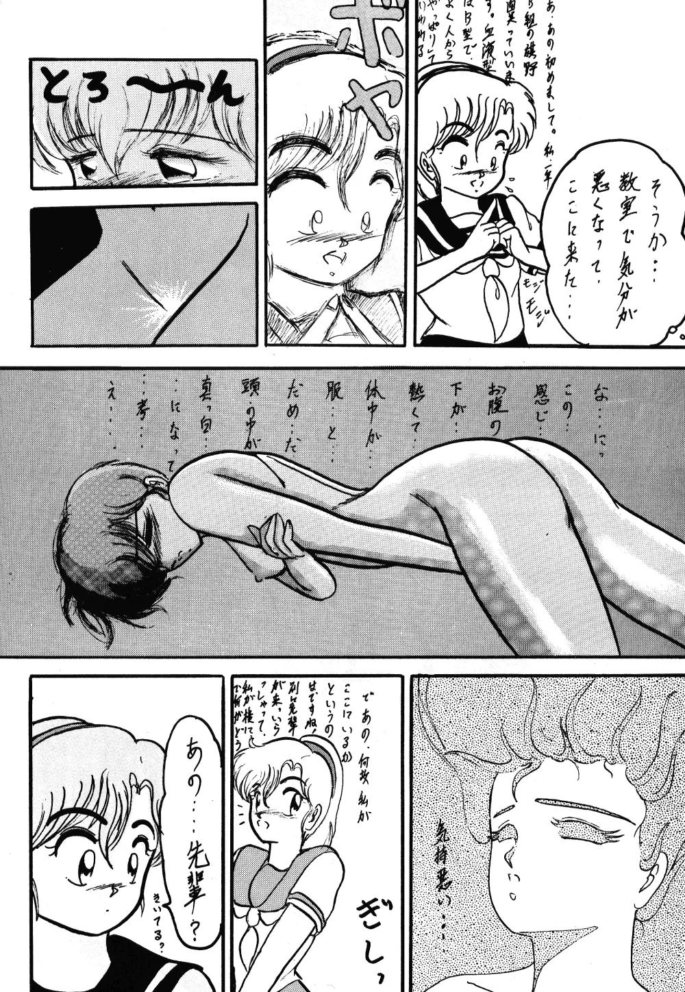 それだけならば、まだいいが VOL3 - page39