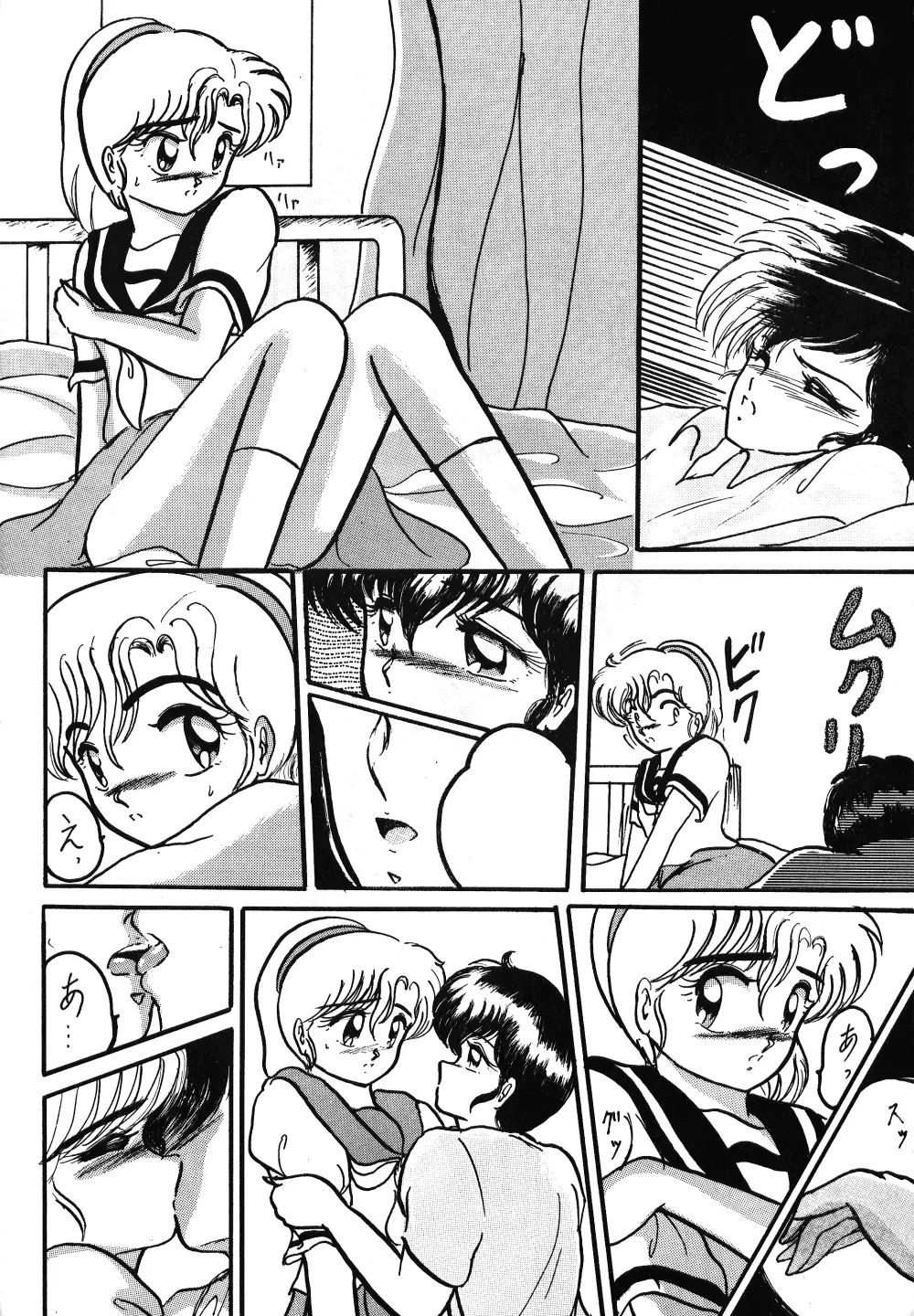それだけならば、まだいいが VOL3 - page41