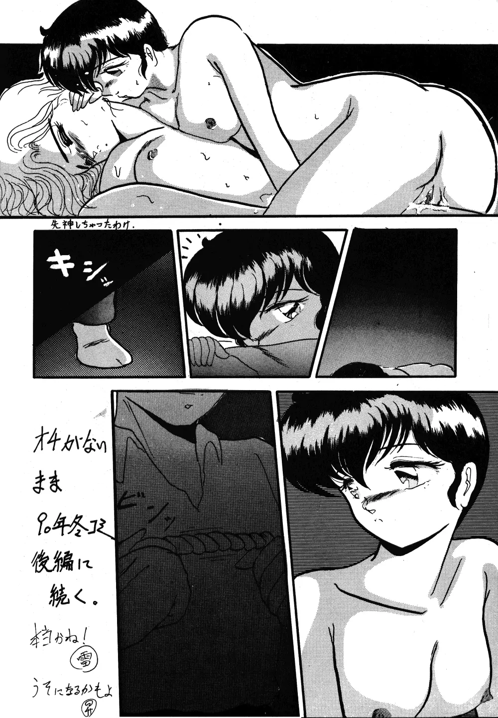それだけならば、まだいいが VOL3 - page51