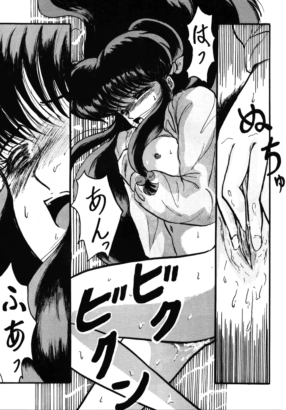それだけならば、まだいいが VOL3 - page6