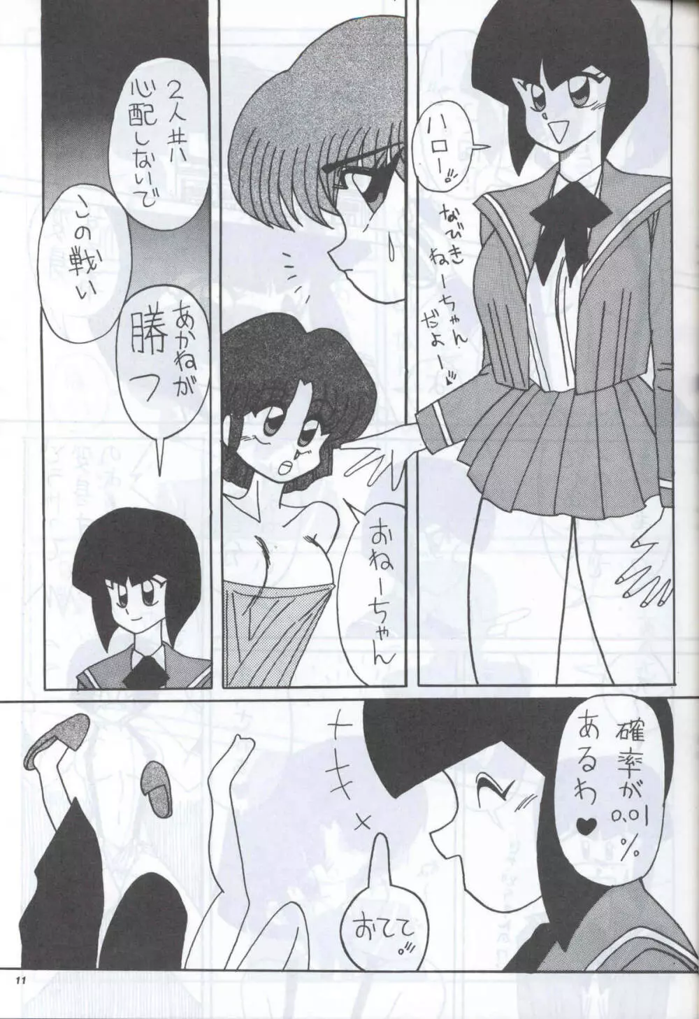 SUPETUNAZ 10 - page10