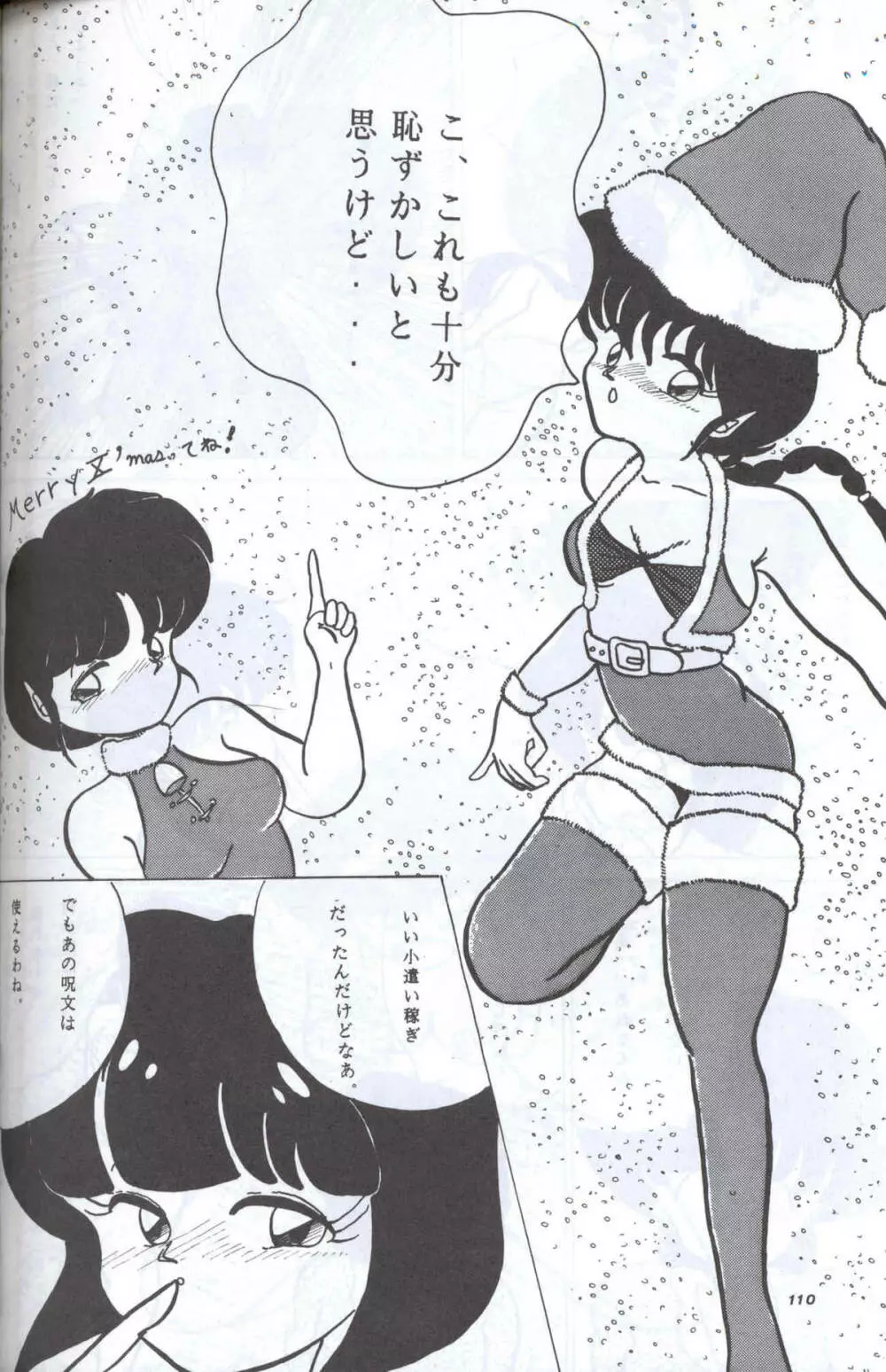 SUPETUNAZ 10 - page109