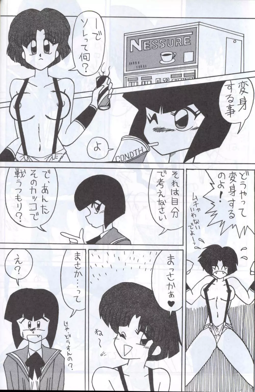 SUPETUNAZ 10 - page11