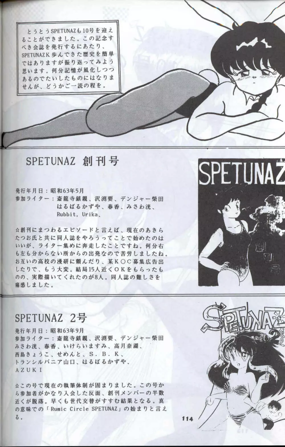 SUPETUNAZ 10 - page113