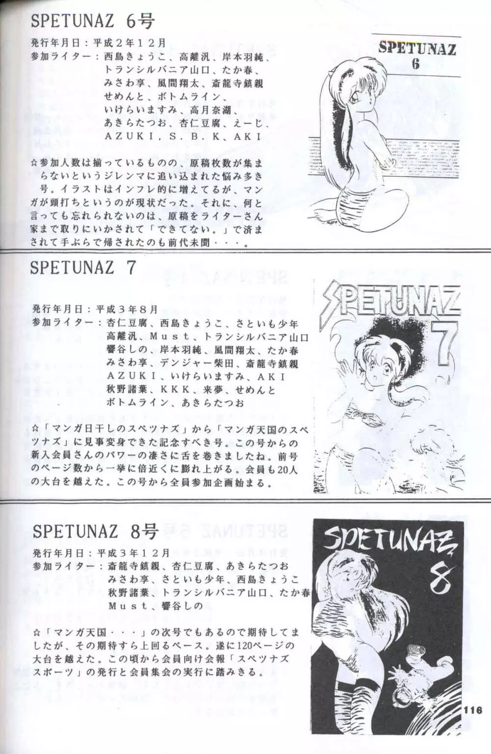 SUPETUNAZ 10 - page115