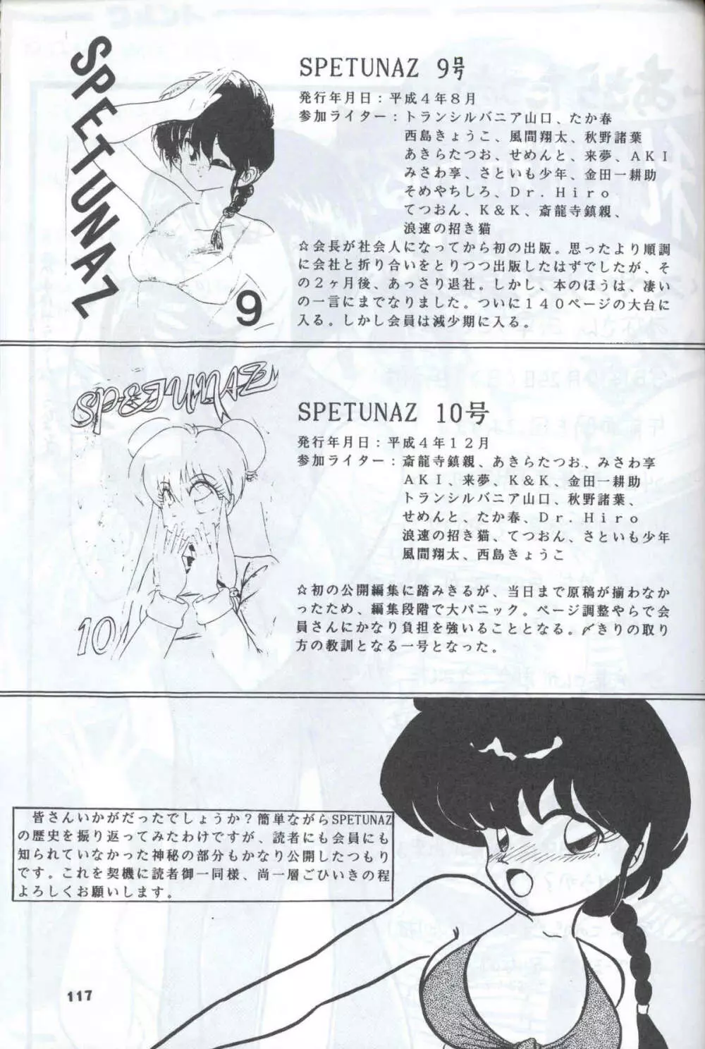 SUPETUNAZ 10 - page116