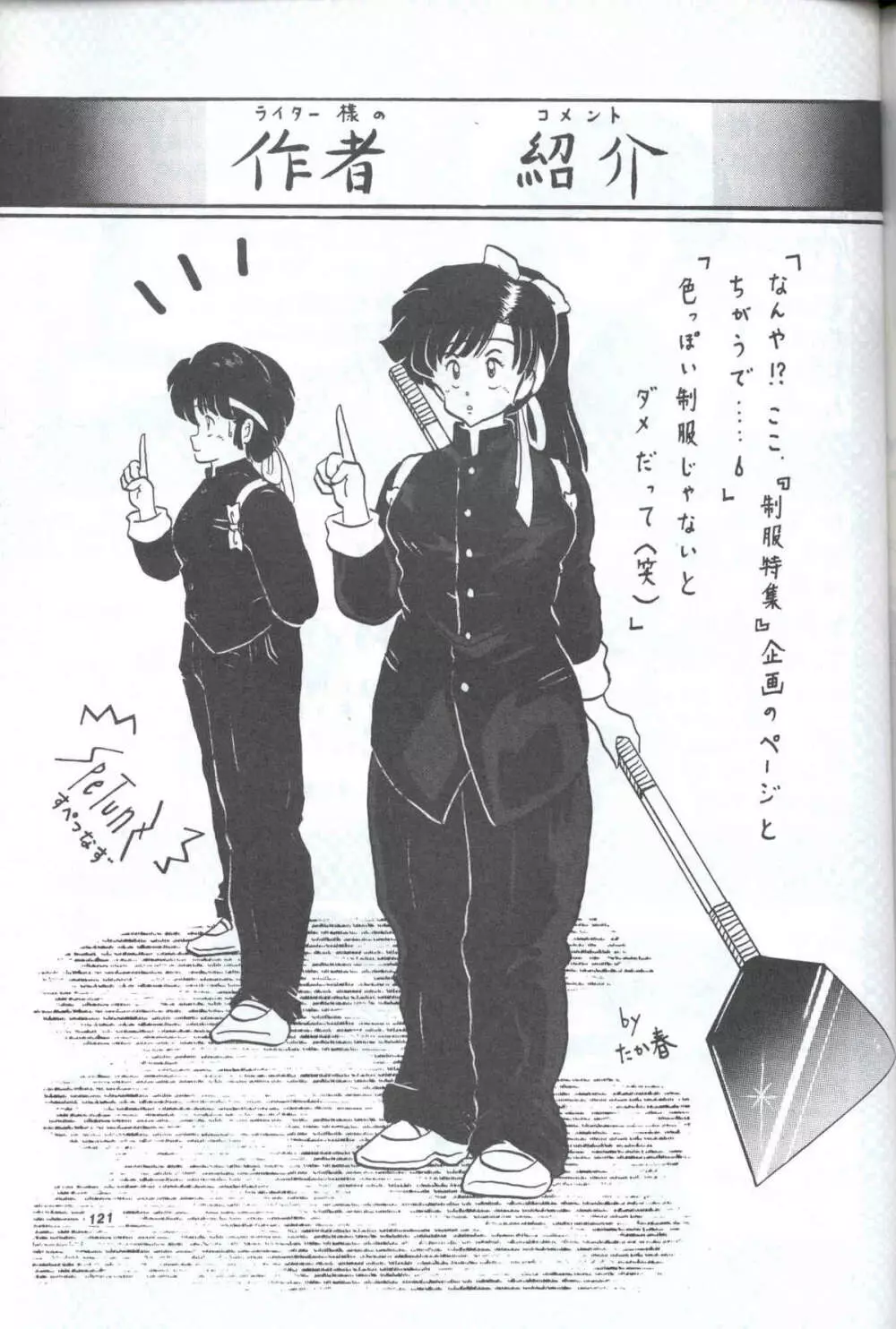 SUPETUNAZ 10 - page120