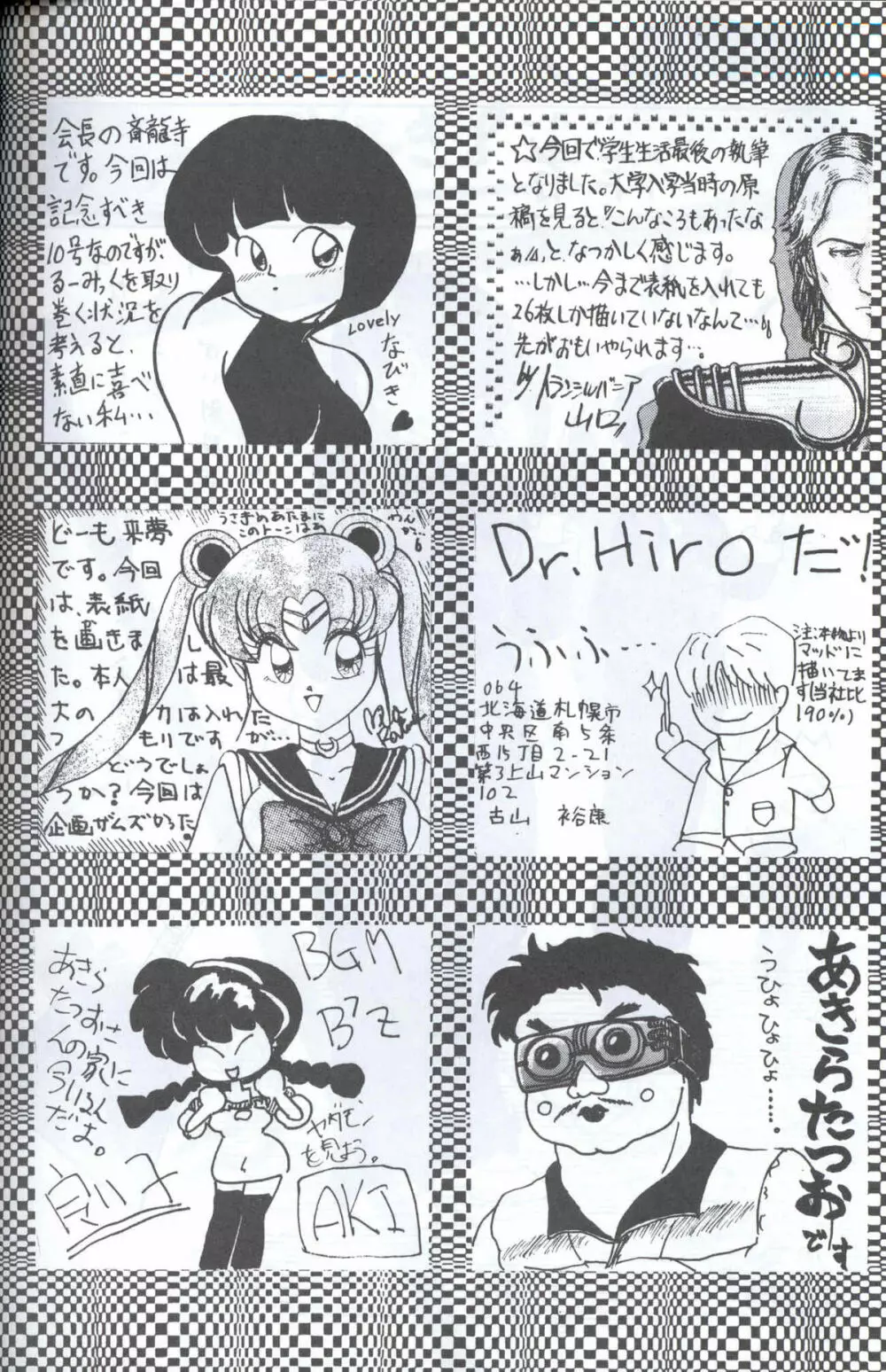 SUPETUNAZ 10 - page121