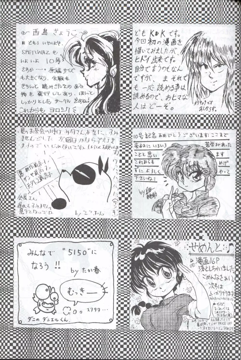 SUPETUNAZ 10 - page122