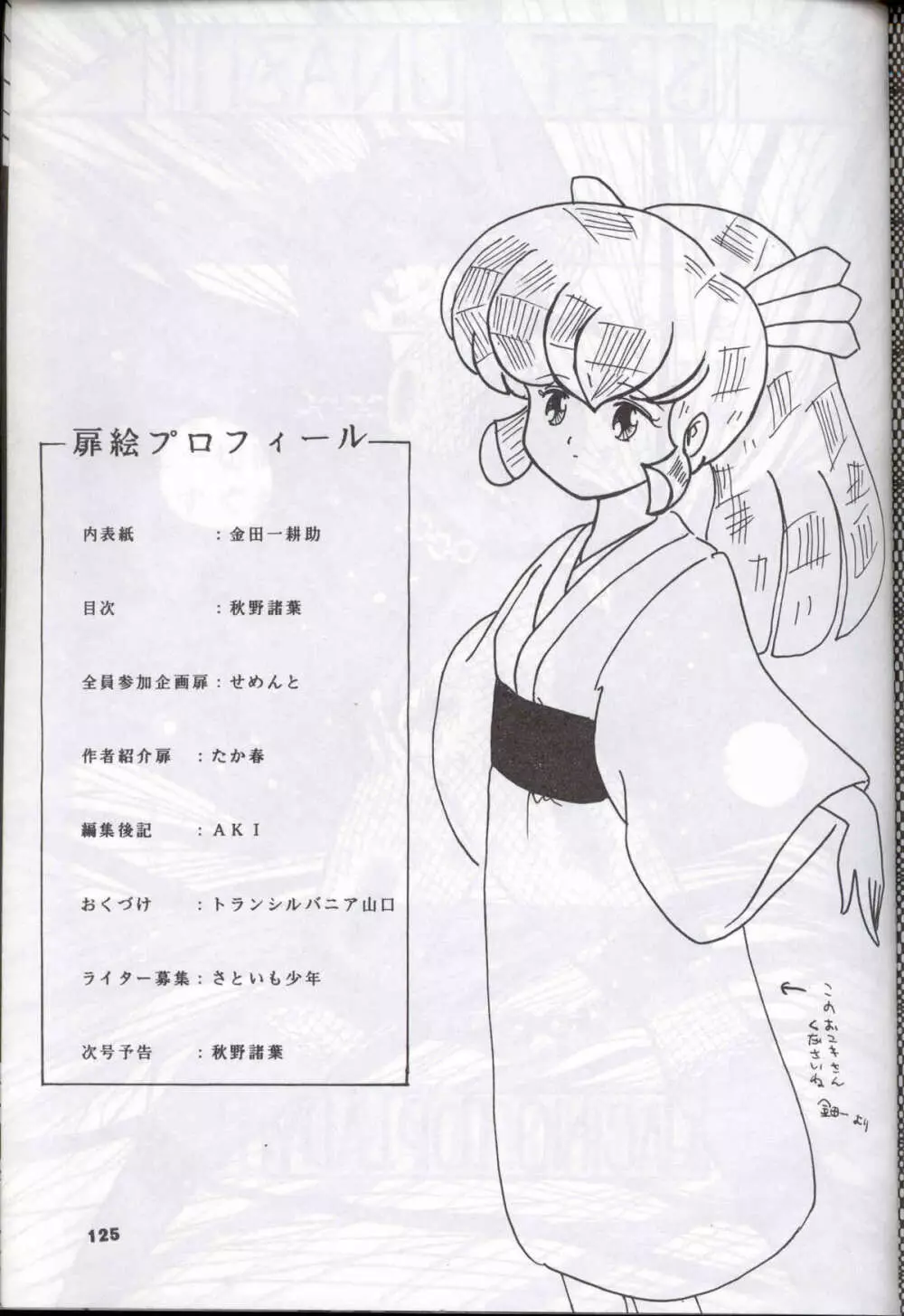 SUPETUNAZ 10 - page124
