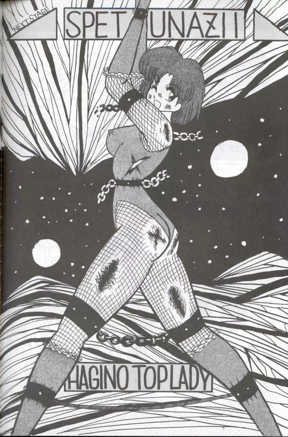 SUPETUNAZ 10 - page125