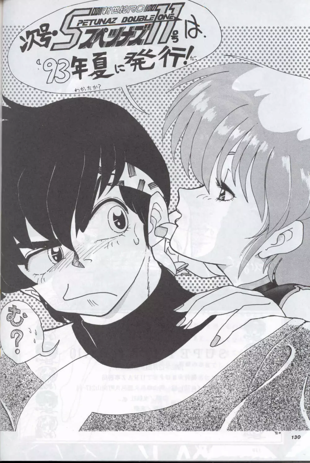 SUPETUNAZ 10 - page129