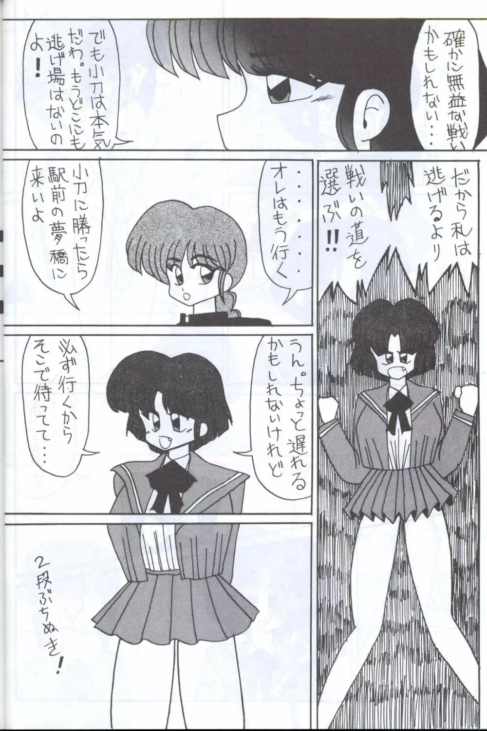 SUPETUNAZ 10 - page13