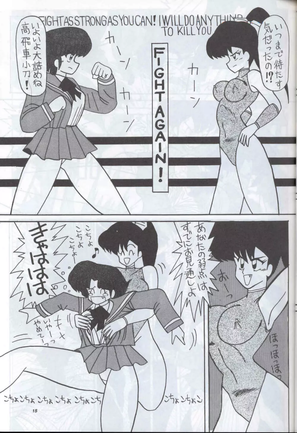 SUPETUNAZ 10 - page14