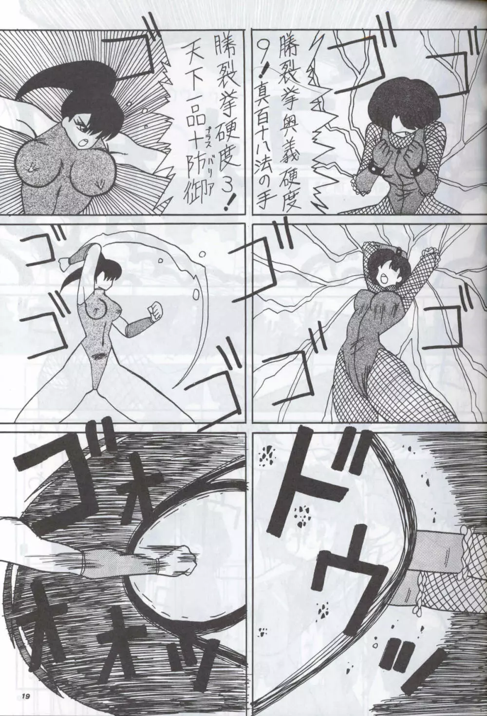 SUPETUNAZ 10 - page18