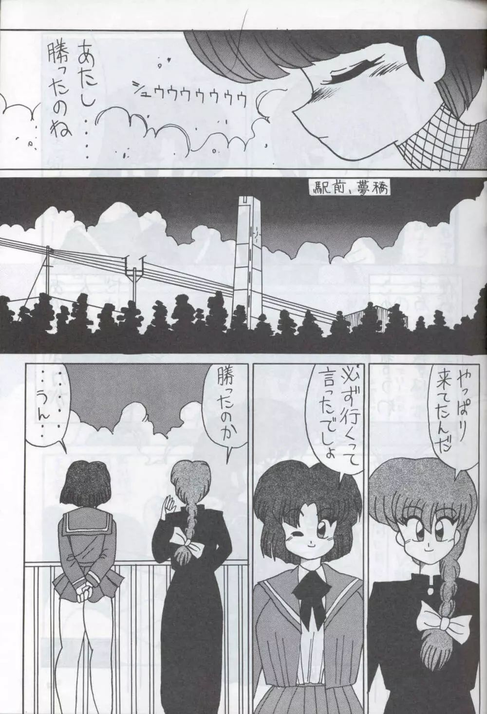 SUPETUNAZ 10 - page20