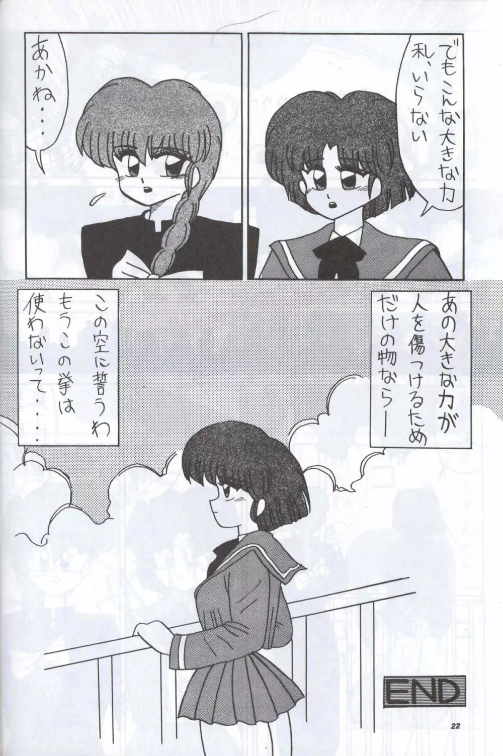 SUPETUNAZ 10 - page21