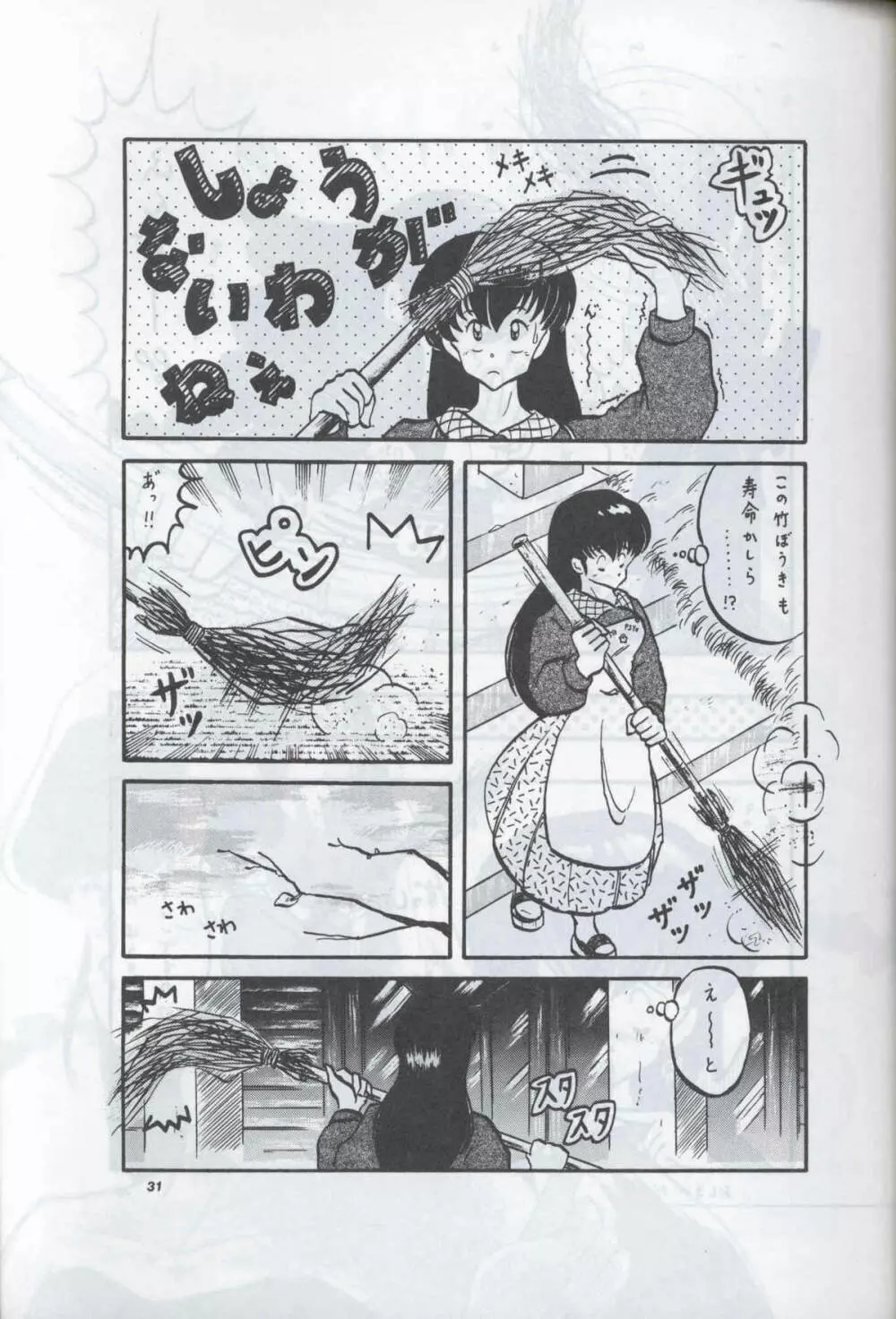 SUPETUNAZ 10 - page30