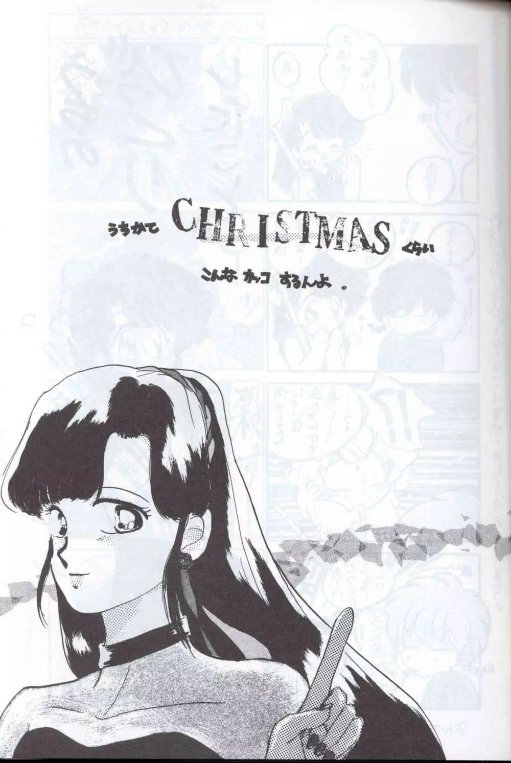 SUPETUNAZ 10 - page32
