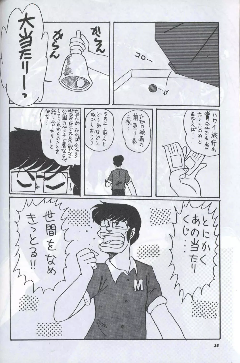 SUPETUNAZ 10 - page37