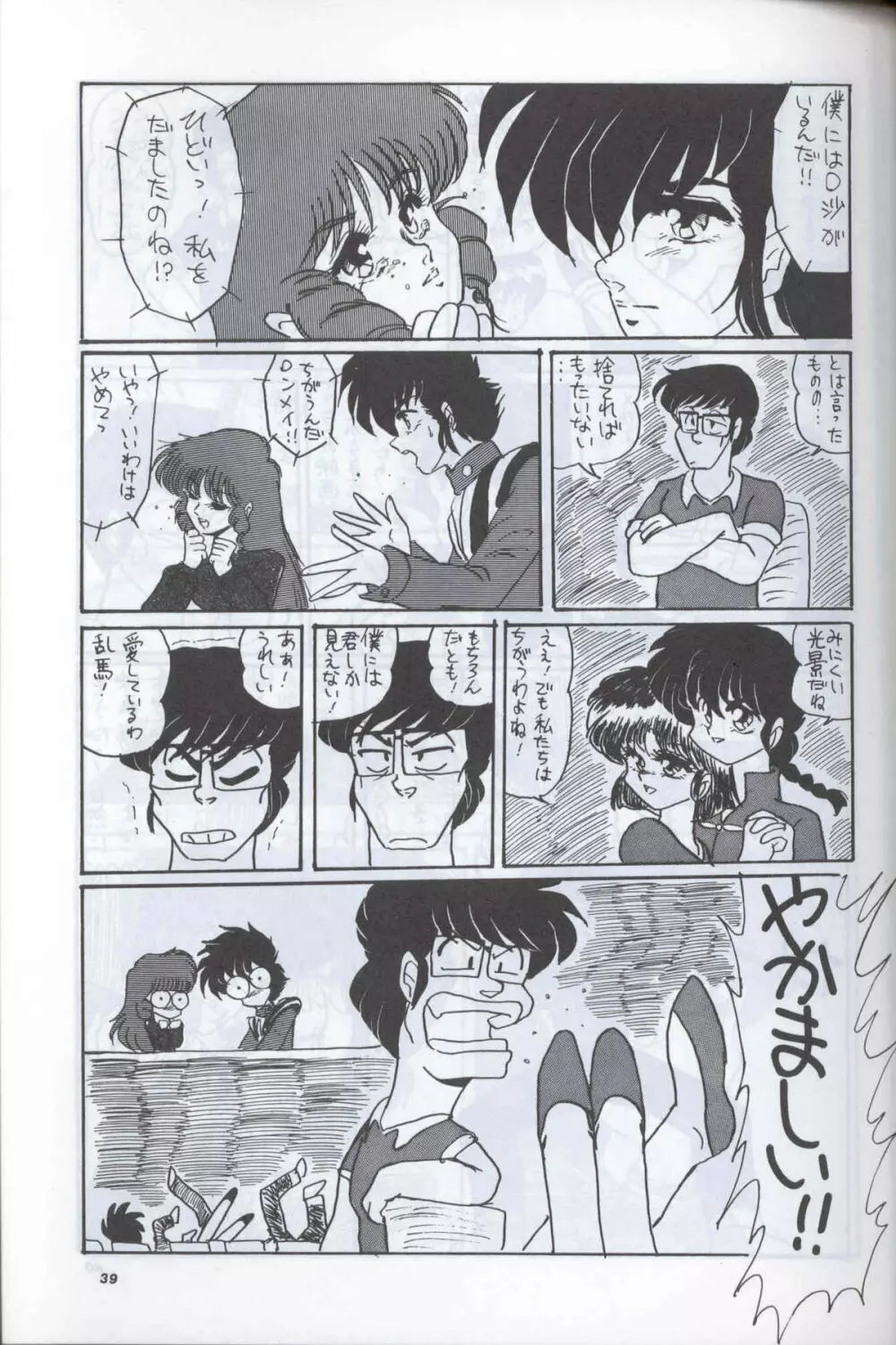 SUPETUNAZ 10 - page38