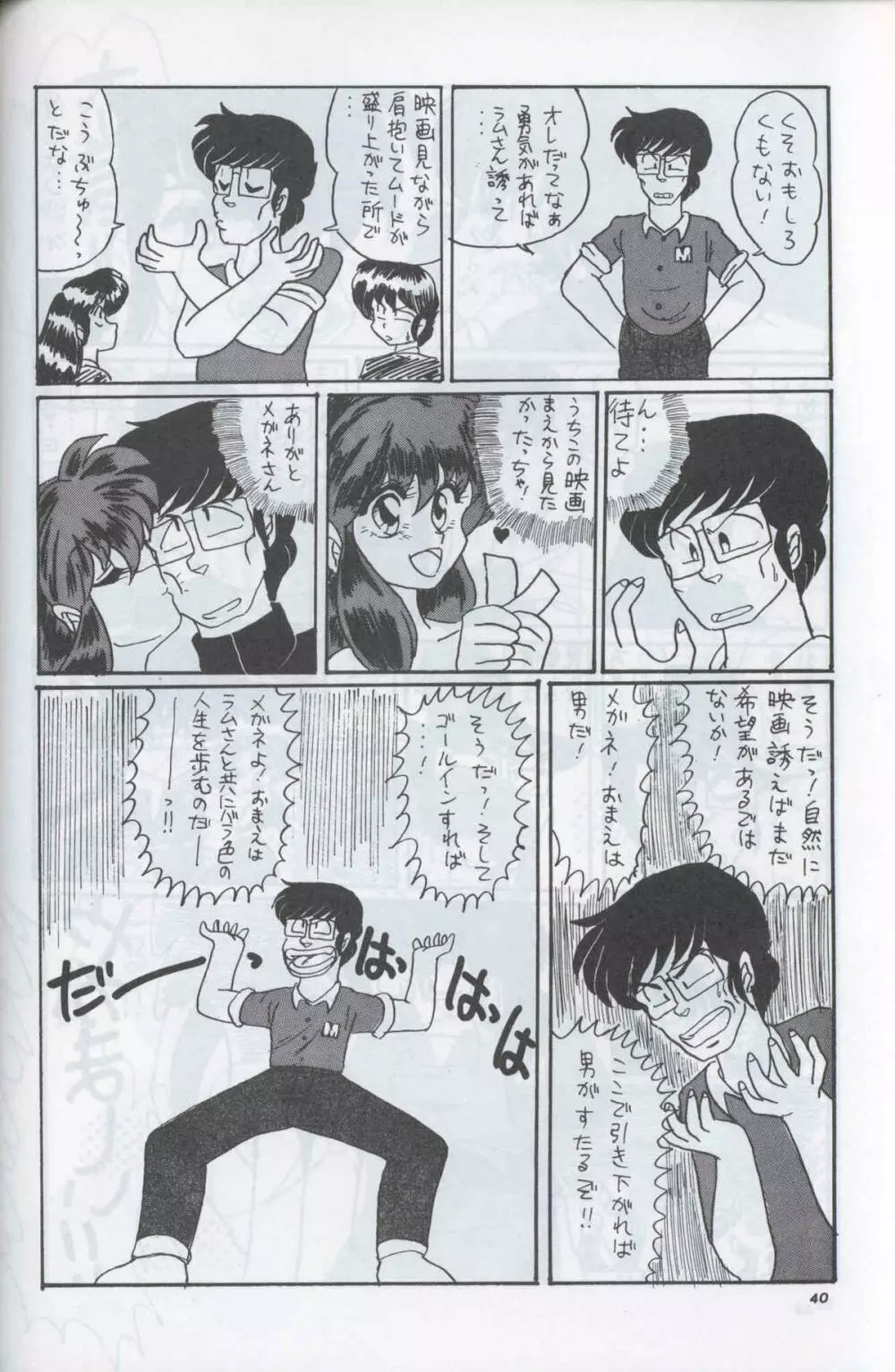 SUPETUNAZ 10 - page39